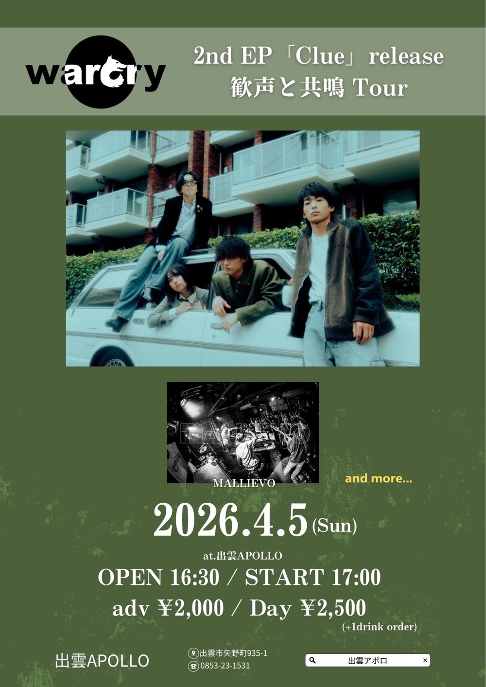 warcry 2nd EP「Clue」release 歓声と共鳴Tour