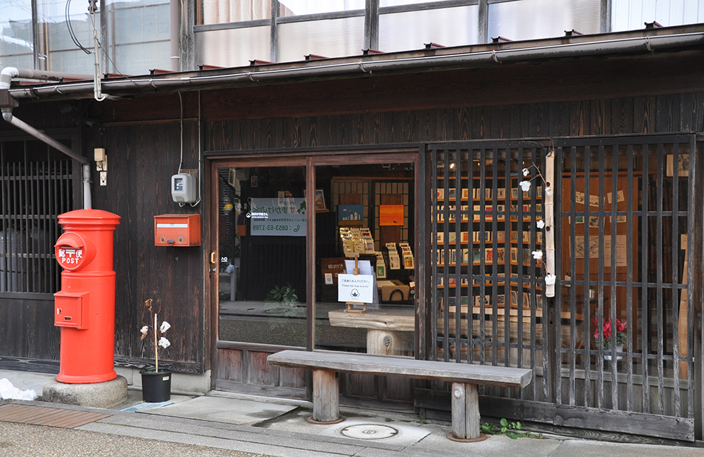 0403_雑貨_写真A外観