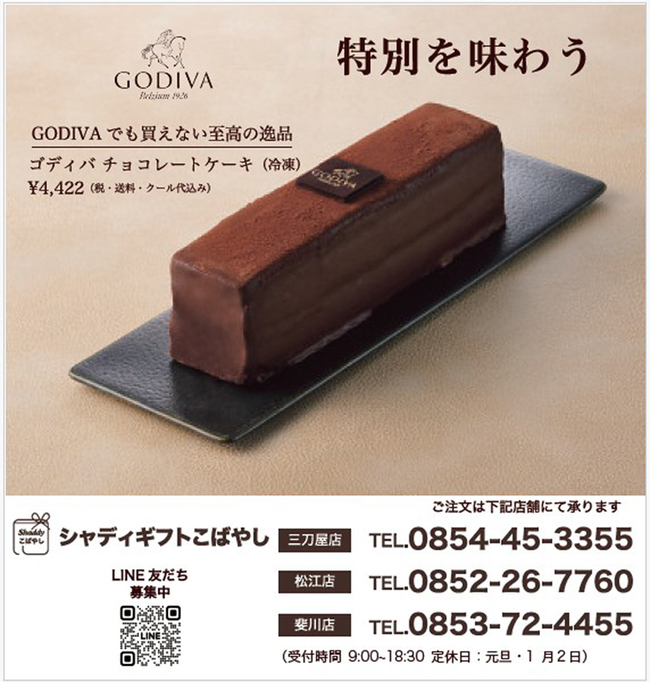 春ギフト・シャディギフトこばやし