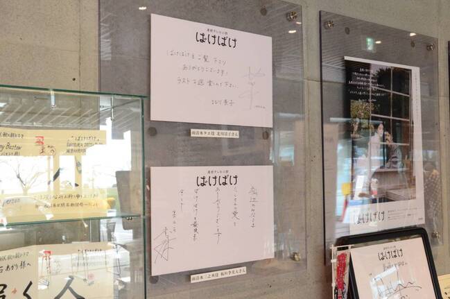 NHKばけばけ展示4