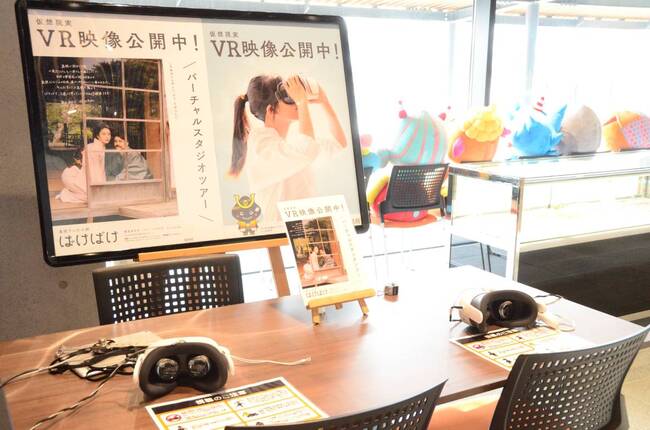 NHKロビーVRゴーグル