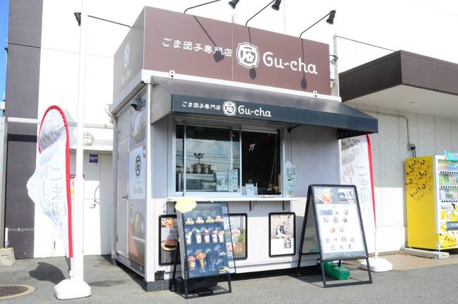 R4月12日号グルメぐーちゃ店舗