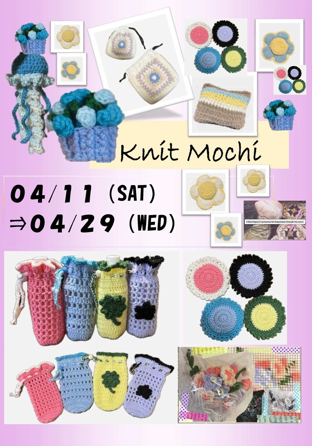 第１回　knit Mochi ～毛糸の世界～