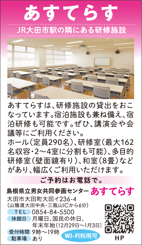 0224_ホットインフォメーション-03