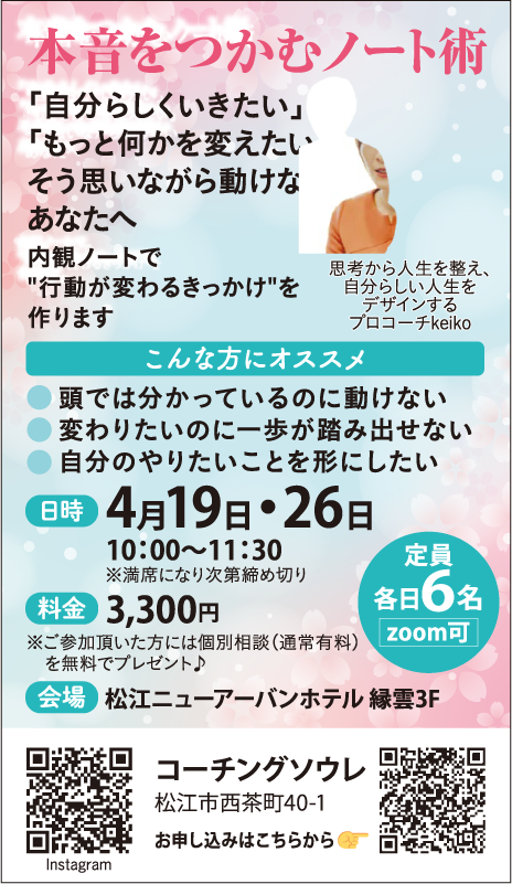 0414_コーチングソウレ