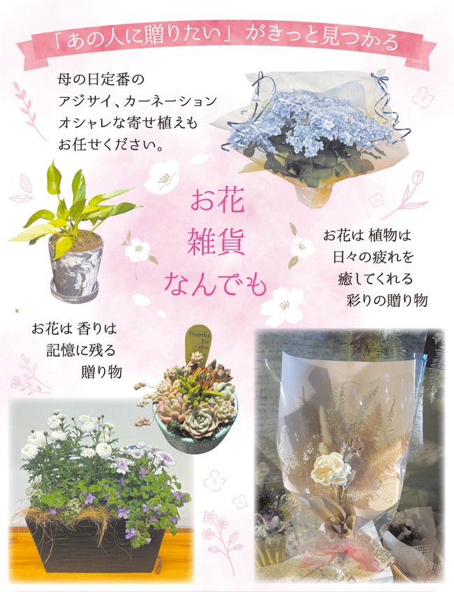 0416_HP_母の日特集-&GREEN