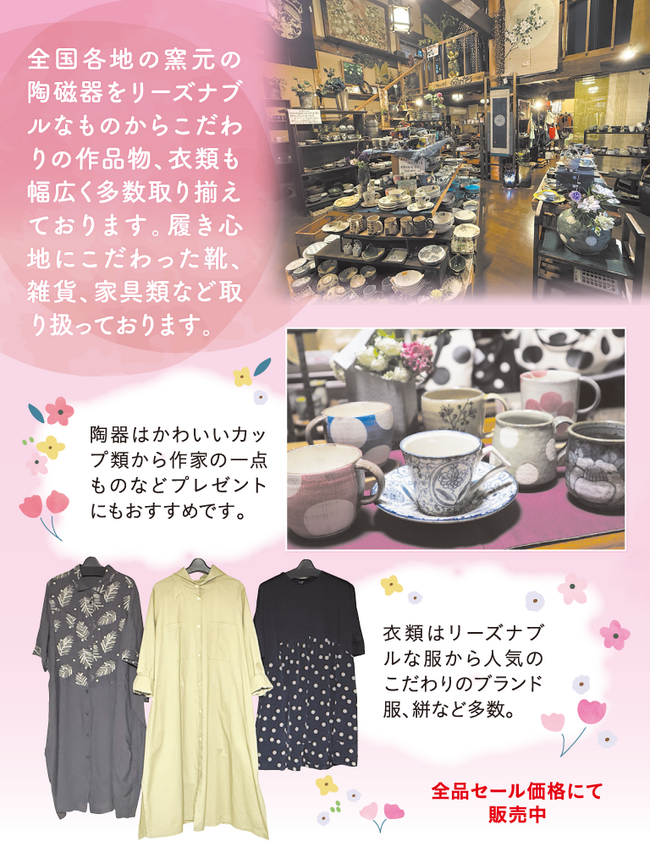 0416_HP_母の日特集-陶花