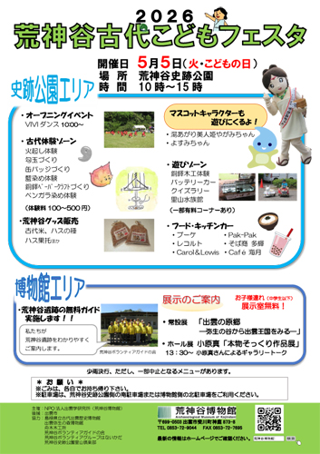 Rこどもまつり2