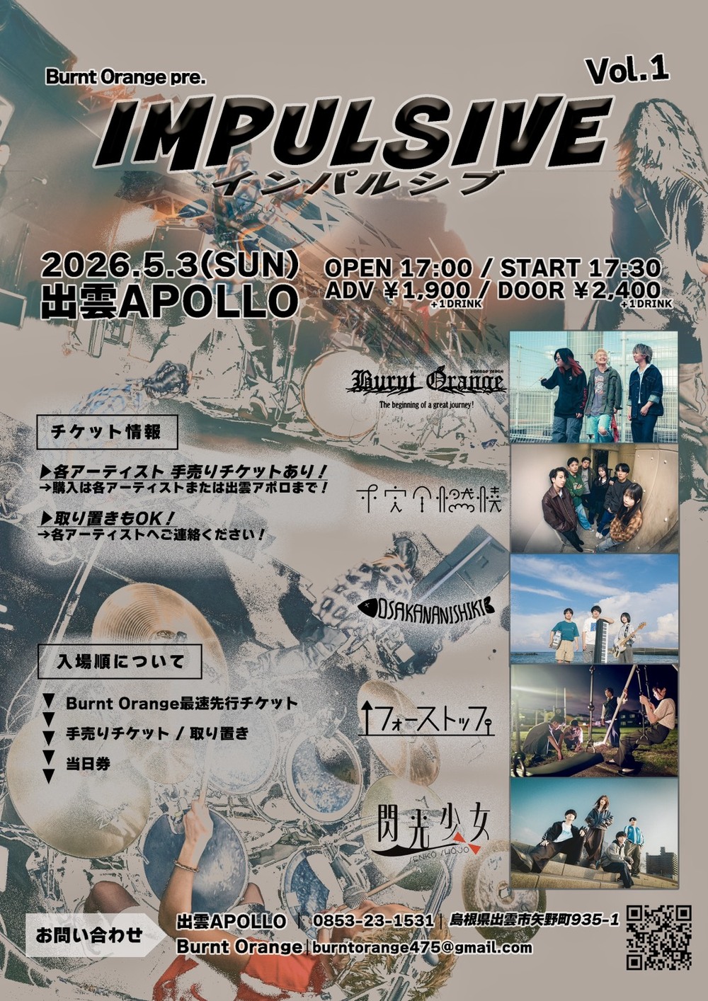 Burnt Orange pre. 『IMPULSIVE vol.1』