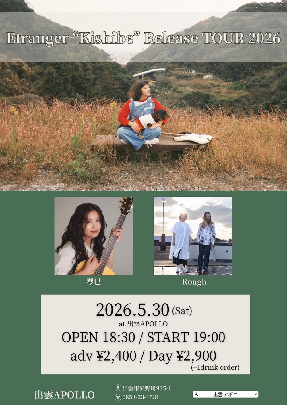 Etranger “Kishibe” Release TOUR 2026