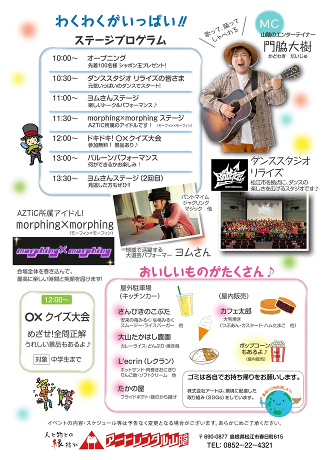 ≪決定≫50周年カーニバル　チラシ裏面 ol_compressed_page-0001