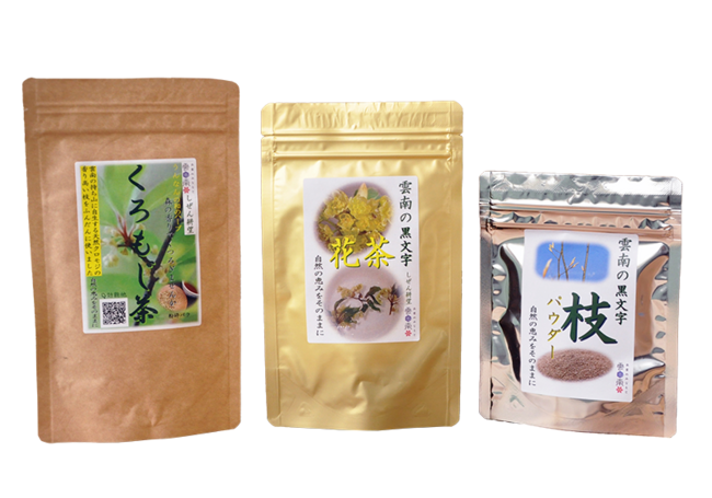 0506_クロモジのお茶・パウダー