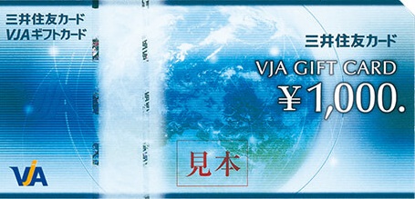 【B賞】VISAギフト券5,000円分