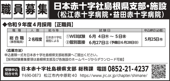 1日本赤十字社様2枠_page-0001