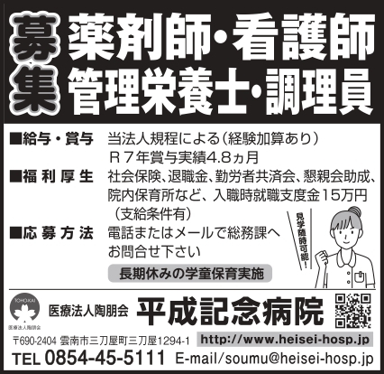 11平成記念病院様1枠_page-0001