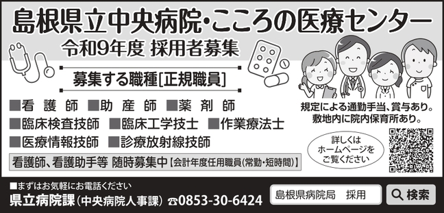 14県立中央病院様2枠_page-0001