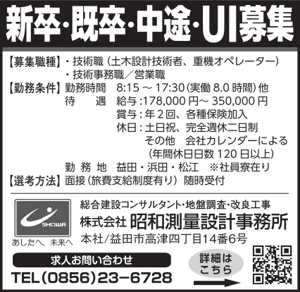 16昭和測量設計事務所_1枠_page-0001