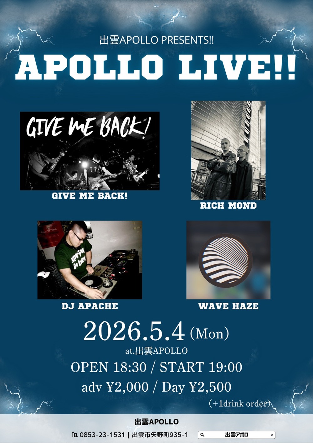 出雲APOLLO Presents!! APOLLO LIVE!!