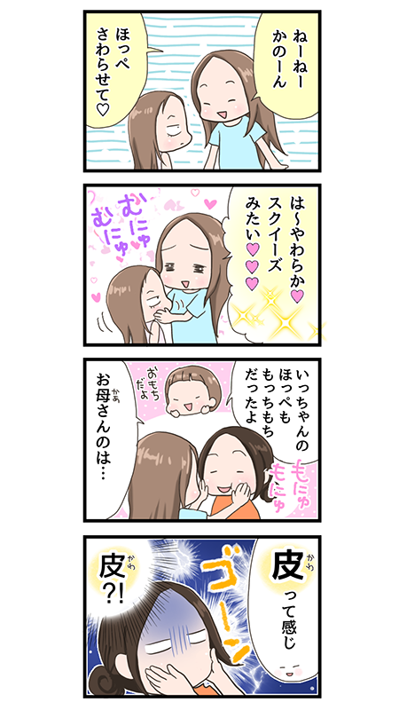0507_いっちゃんと135