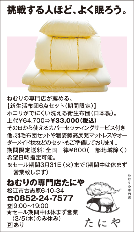 0224_ホットインフォメーション-01