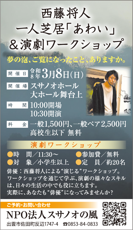 0224_ホットインフォメーション-04