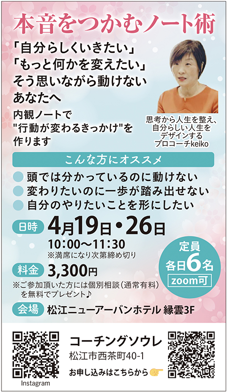 0414_コーチングソウレ