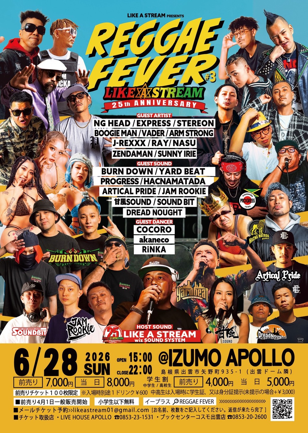 ”REGGAE FEVER ＃3” -LIKE A STREAM 25th-