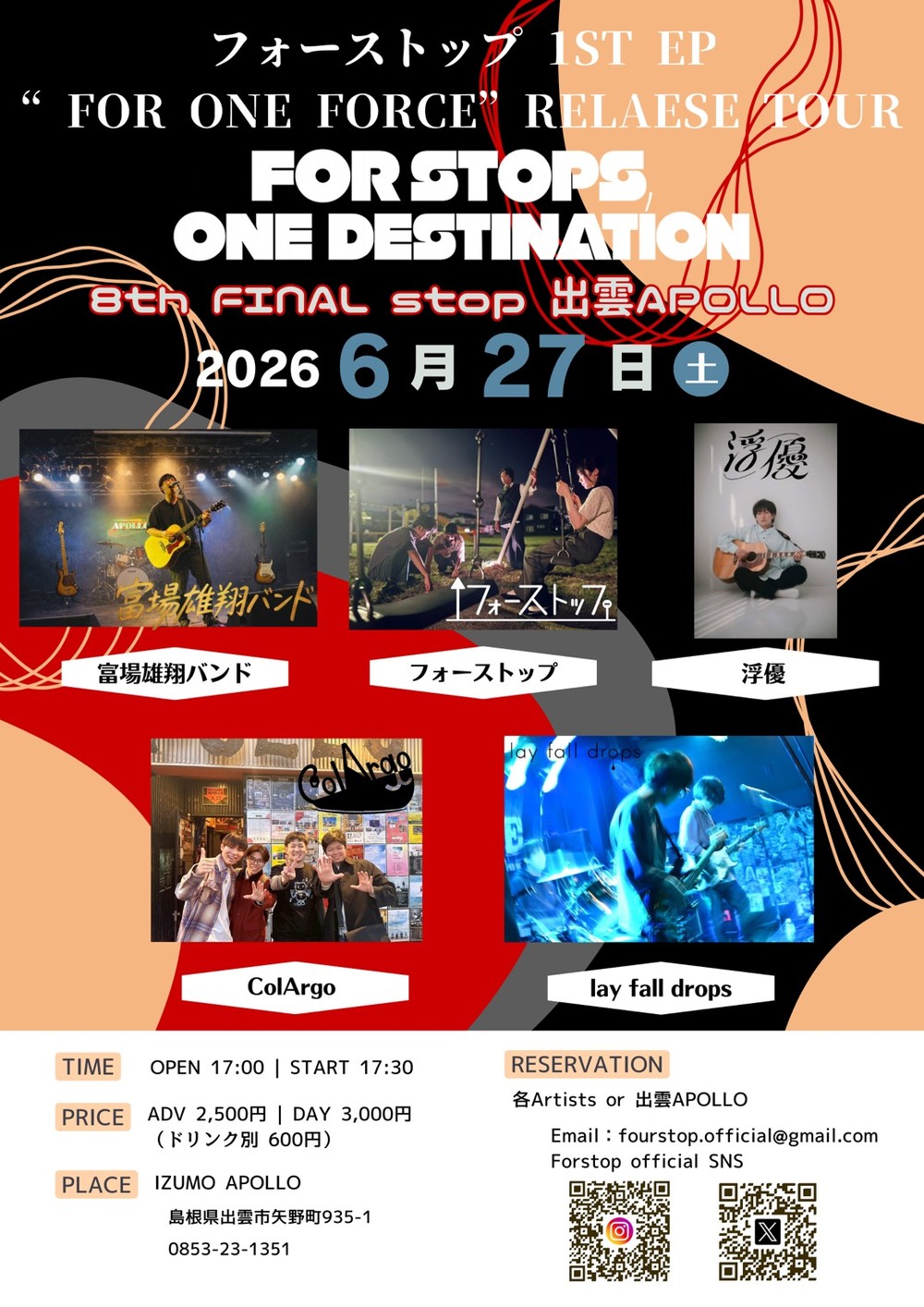 フォーストップ 1ST EP ”FOR ONE FORCE”RELAESE TOUR FOR STOPS ONE DESTINATION -8tH FINAL stop-