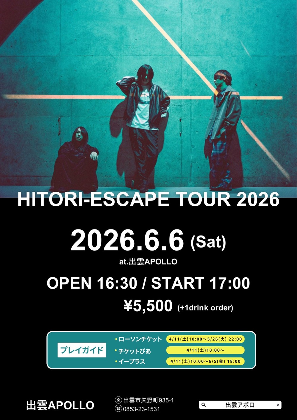 HITORI-ESCAPE TOUR 2026