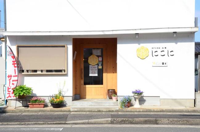 にこに外観