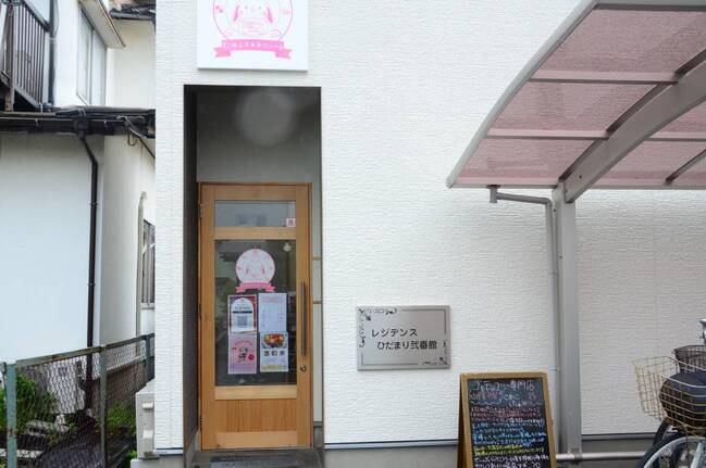 こめこふぁみりぃ~店舗外観