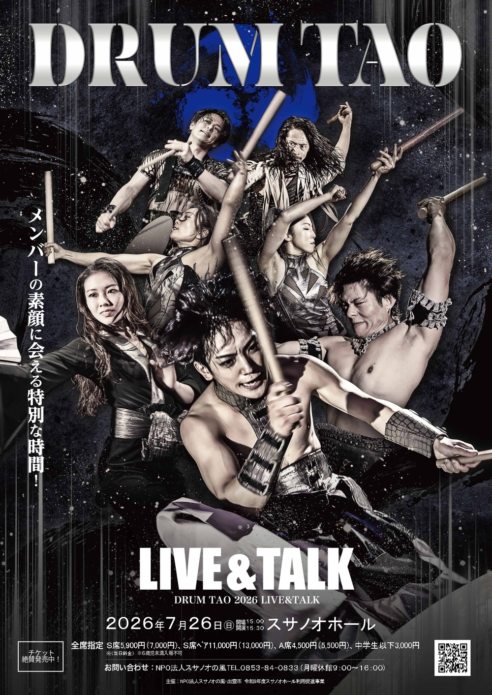 DRUM TAO 2026 LIVE＆TALK