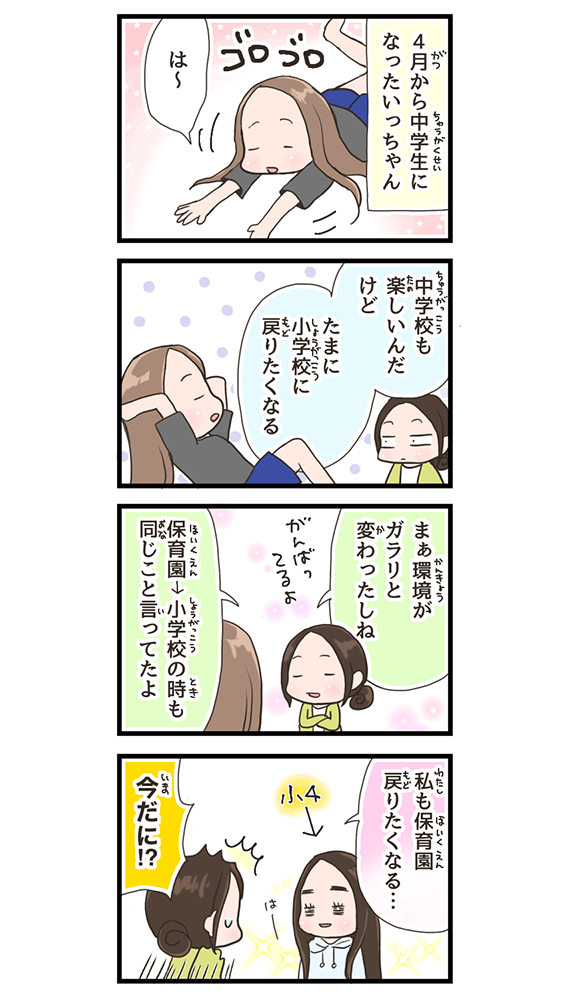 0603_いっちゃんと！