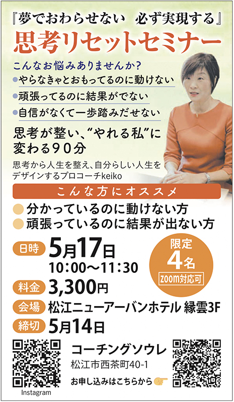 0512_コーチングソウレ