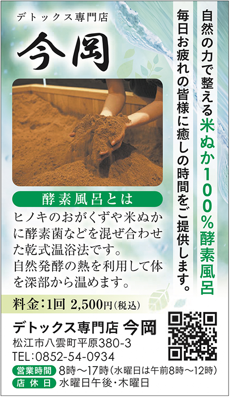 0526_今岡