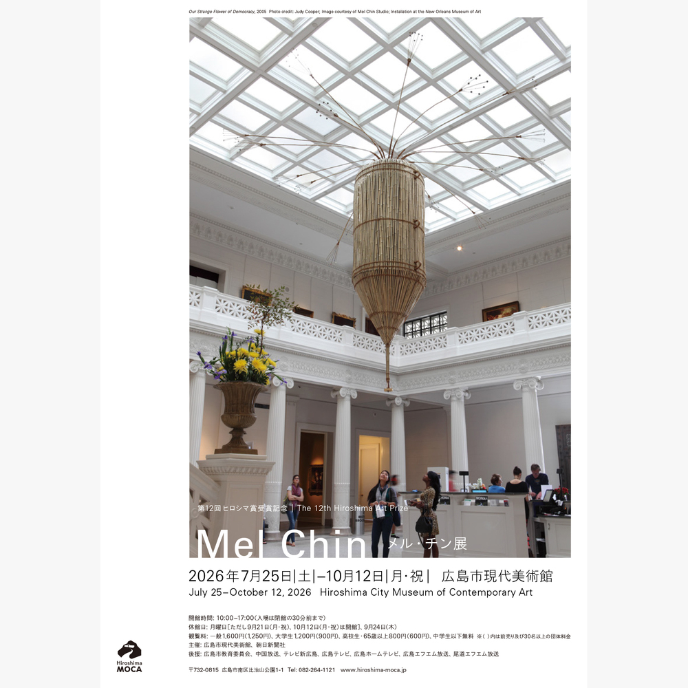 第12回ヒロシマ賞受賞記念　メル・チン展