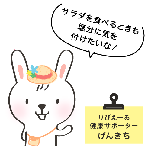 0600_元気のための基礎知識44-03