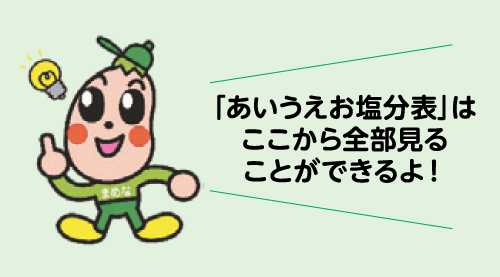 0600_元気のための基礎知識44-11