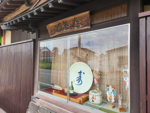 看板tokita