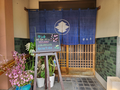外観tokita
