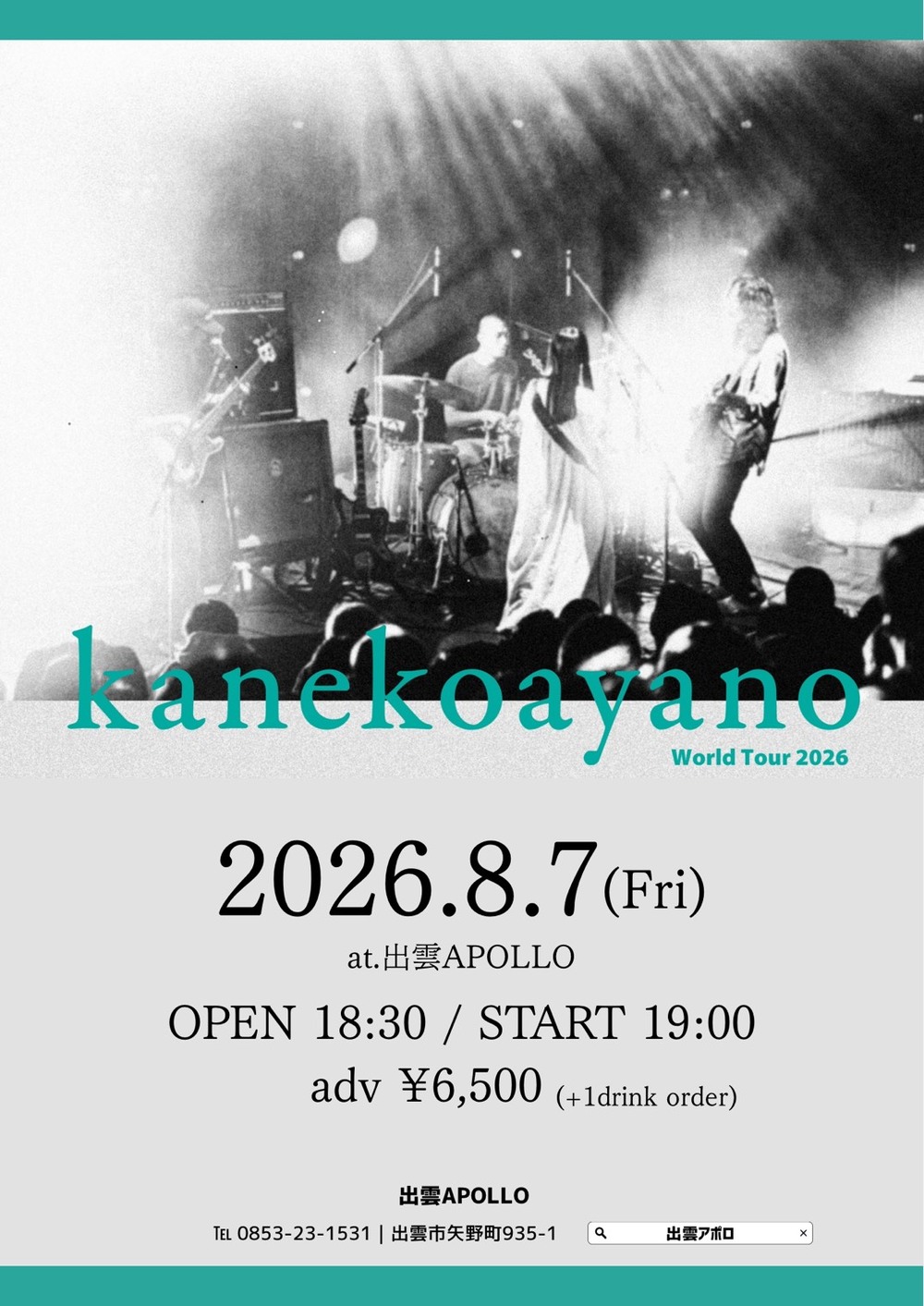 kanekoayano World Tour 2026