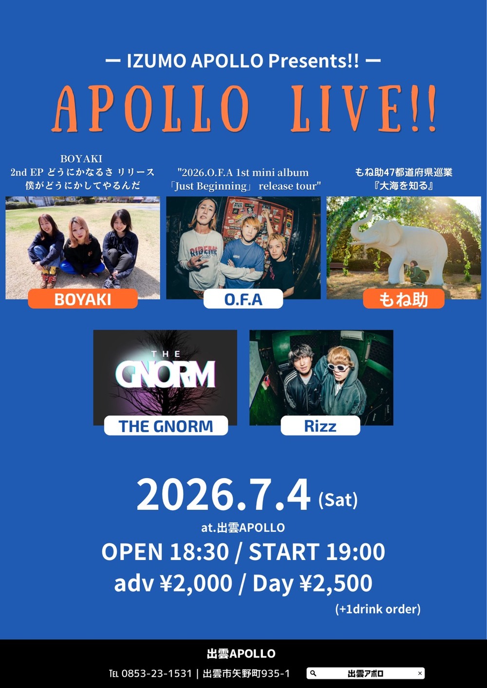 IZUMO APOLLO Presents!!APOLLO LIVE!!