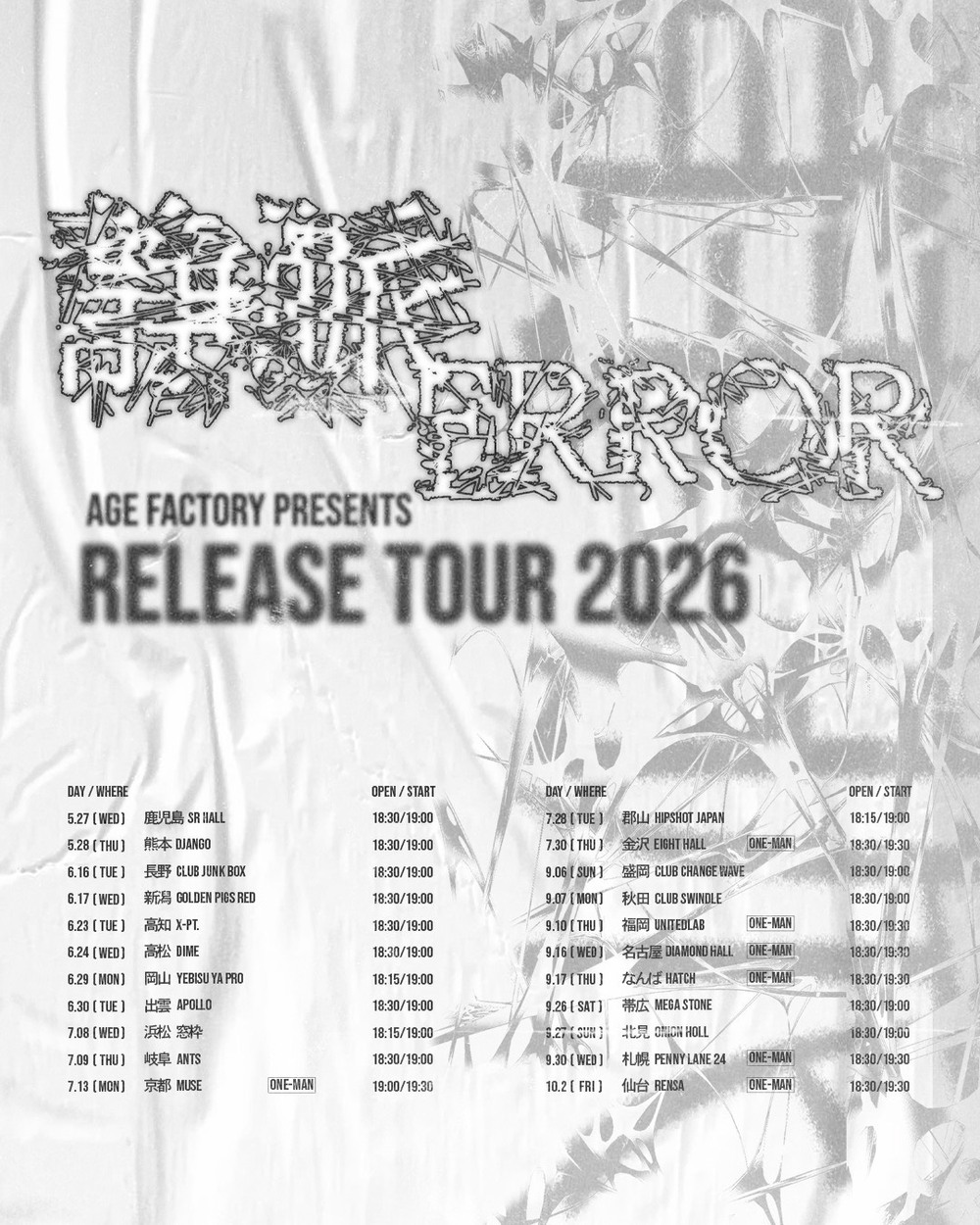 Age Factory presents “静脈／ERROR” Release Tour 2026