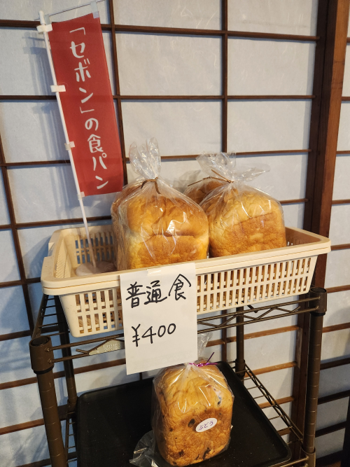 食パンセボン