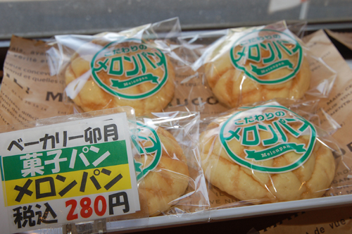 Rメロンパン1588
