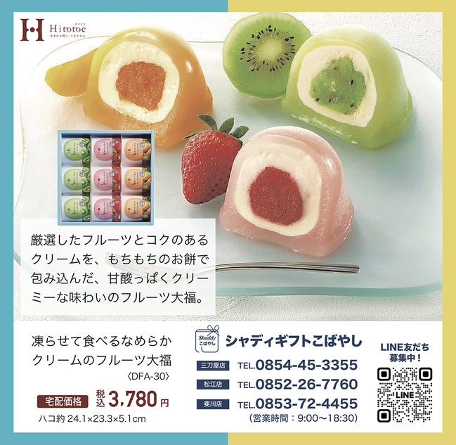 0712_シャディギフトこばやし