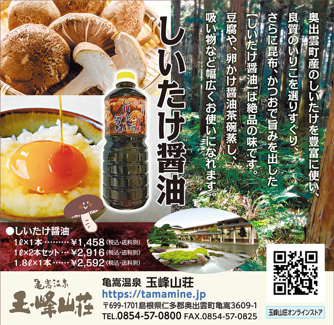 0712_玉峰山荘
