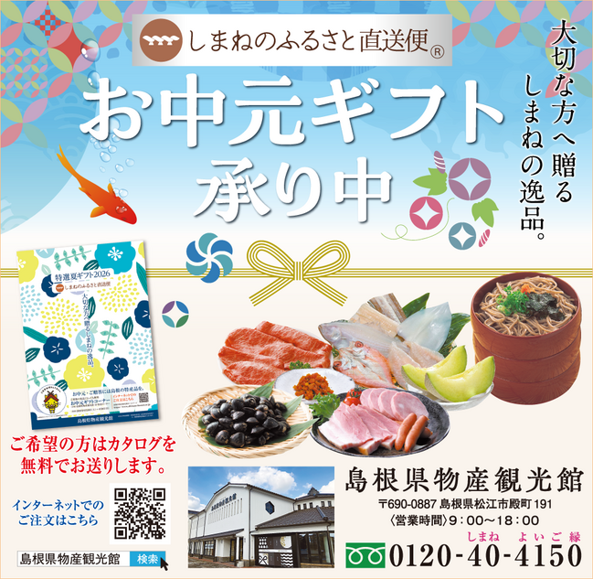 0712_島根県物産観光館