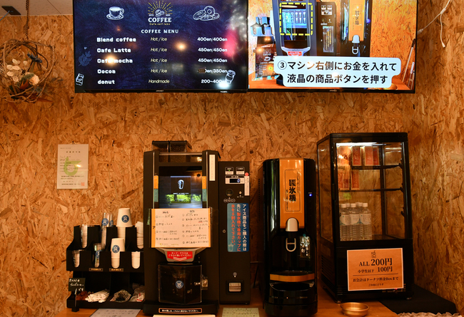 cafeselflabo・コーヒーマシン
