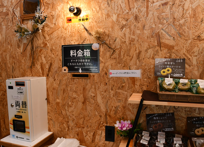 cafeselflabo・料金箱